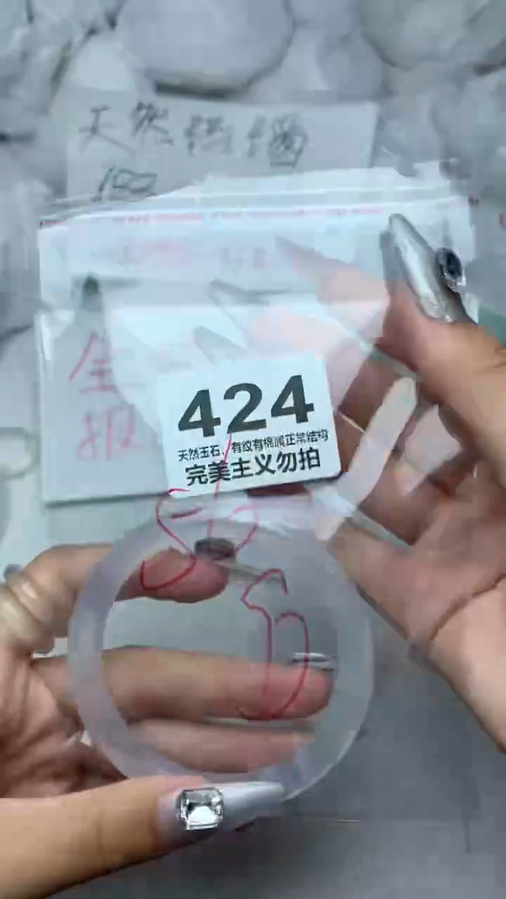手镯玛瑙/玉髓未镶嵌56