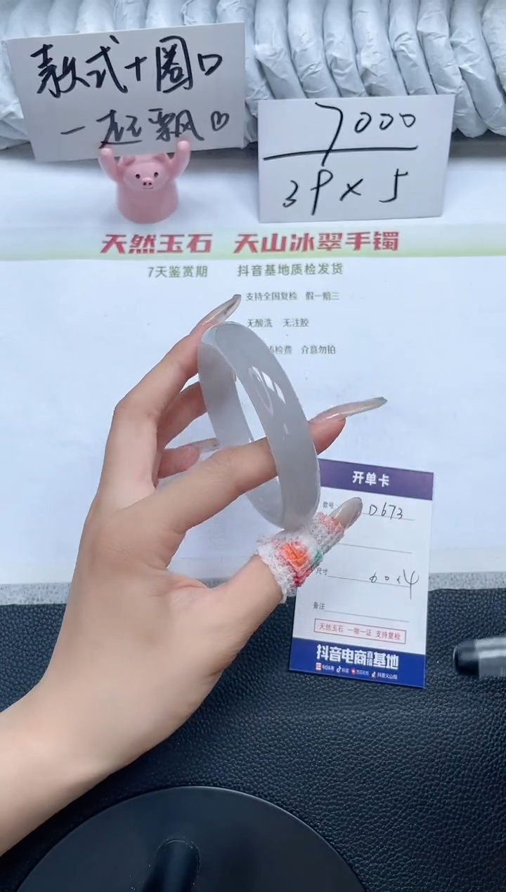 石英质玉手镯未镶嵌D673-60.4