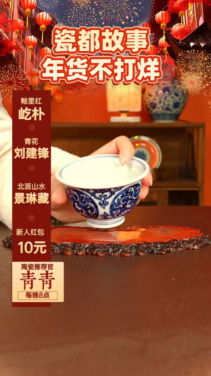 【闪购商品】景德镇手工手绘陶瓷
