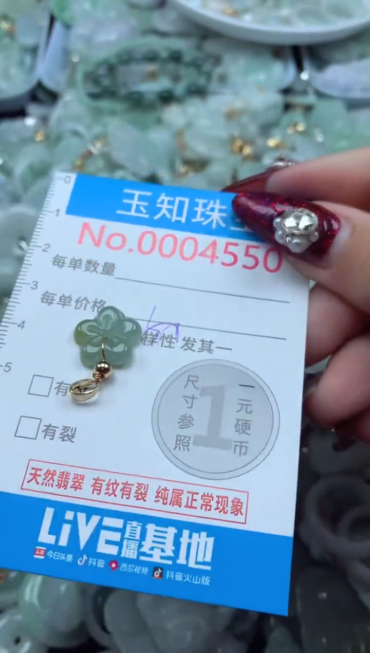 吊坠(不含链)未镶嵌翡翠4550