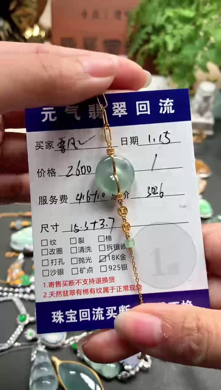 【闪购商品】翡翠手链18K金镶嵌手链