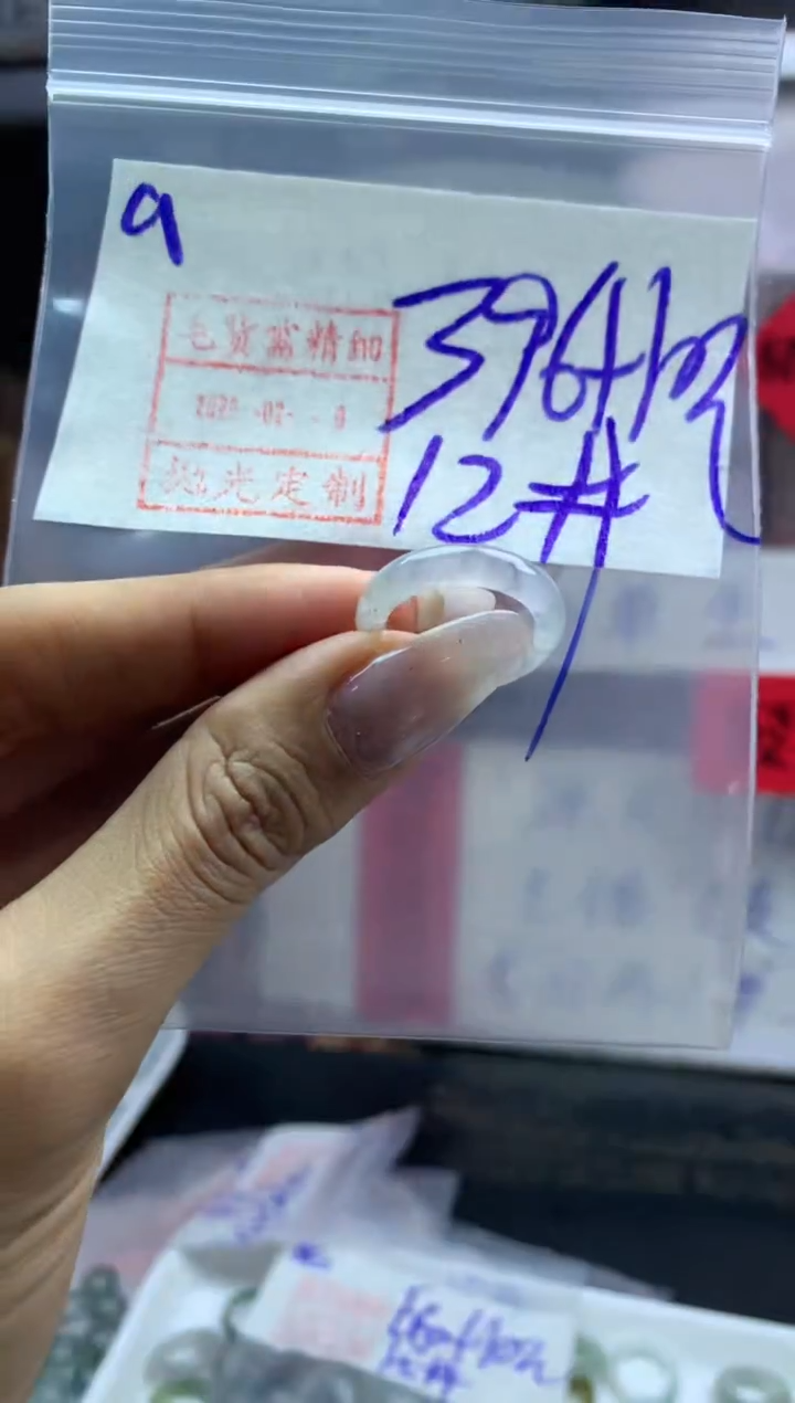 【闪购商品】定制翡翠未镶嵌9戒圈12*406元毛货需精抛光