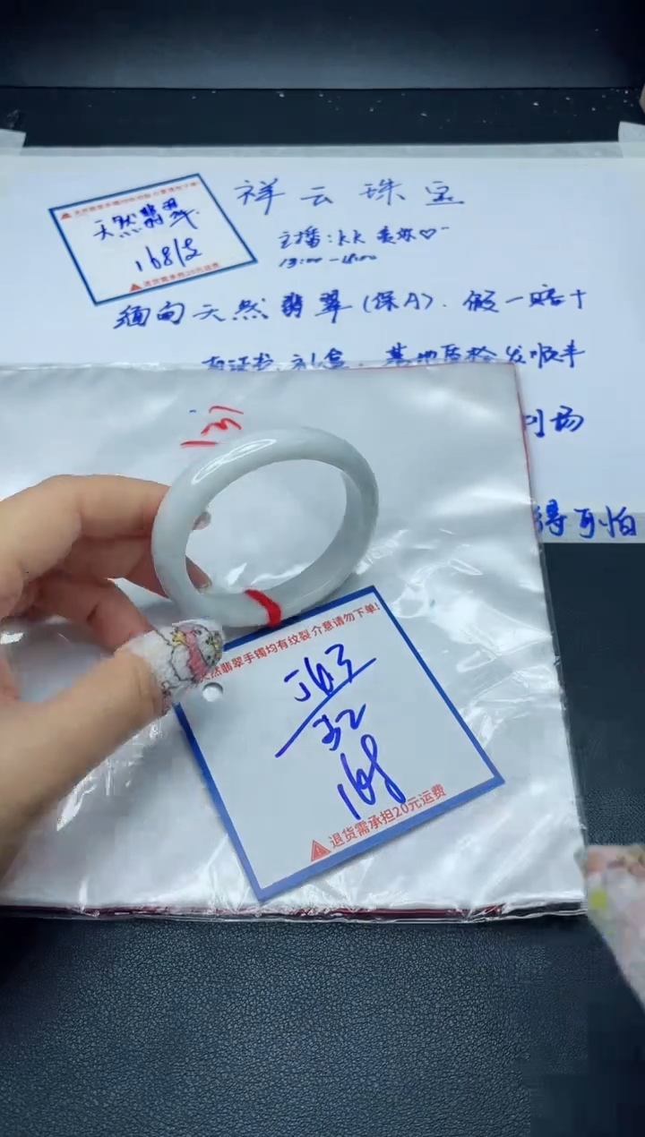 【闪购商品】翡翠手镯未镶嵌我