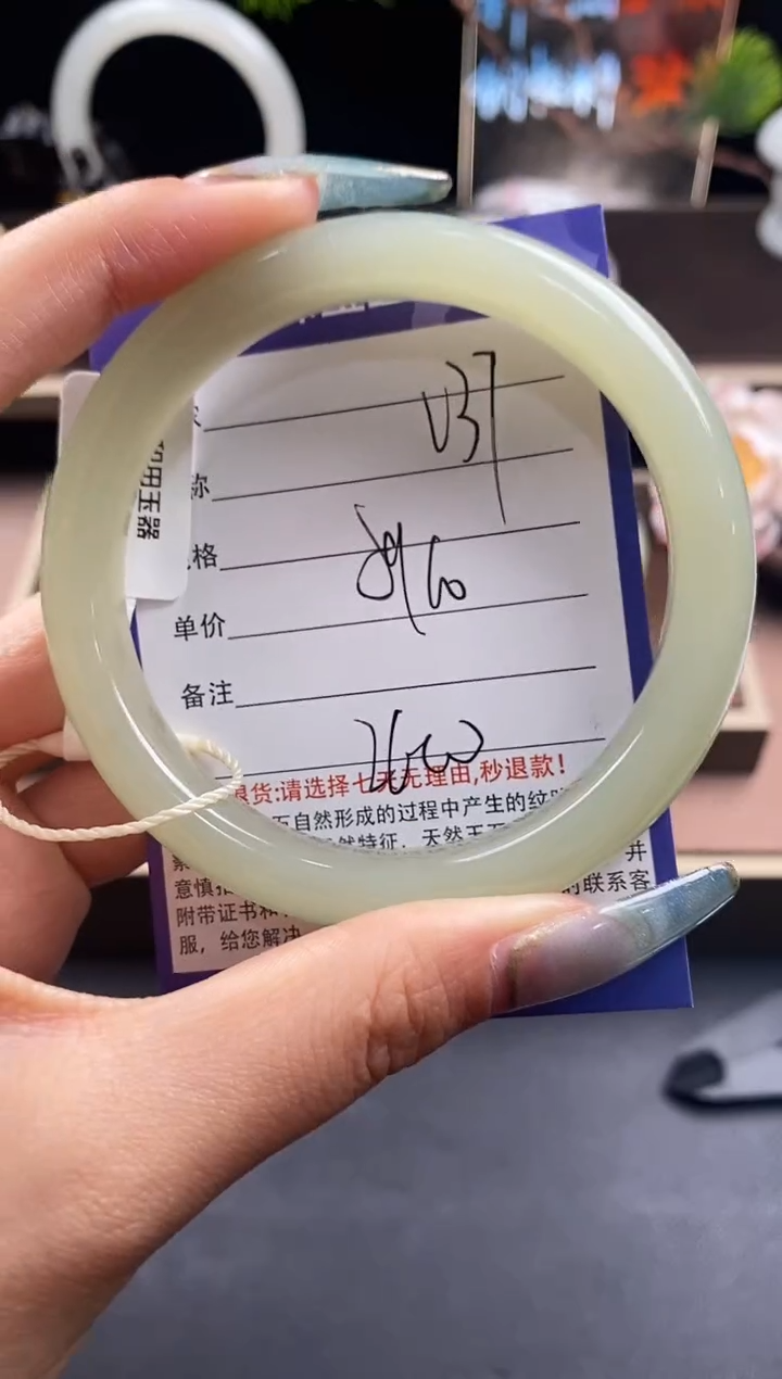 【闪购商品】和田玉手镯未镶嵌V37微色差