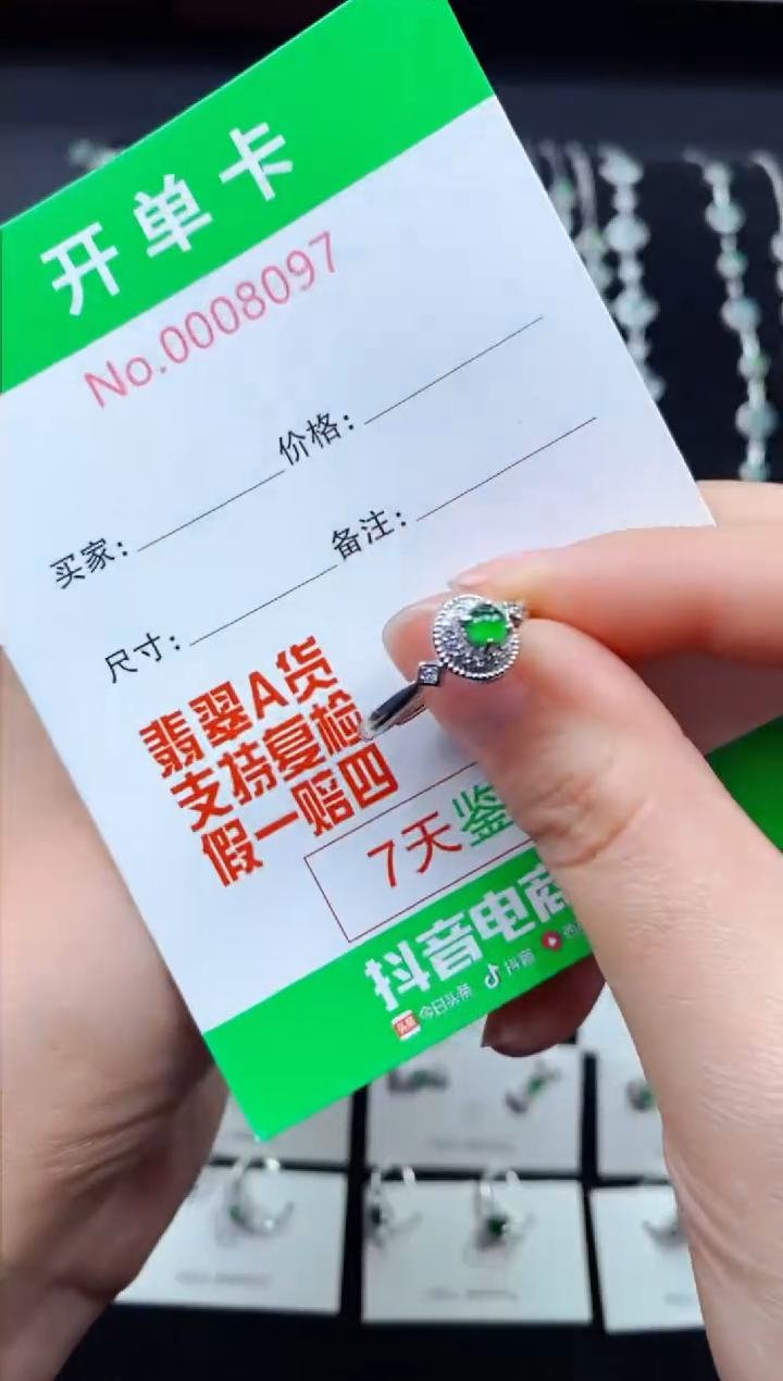 【闪购商品】翡翠戒指银S925镶嵌8097