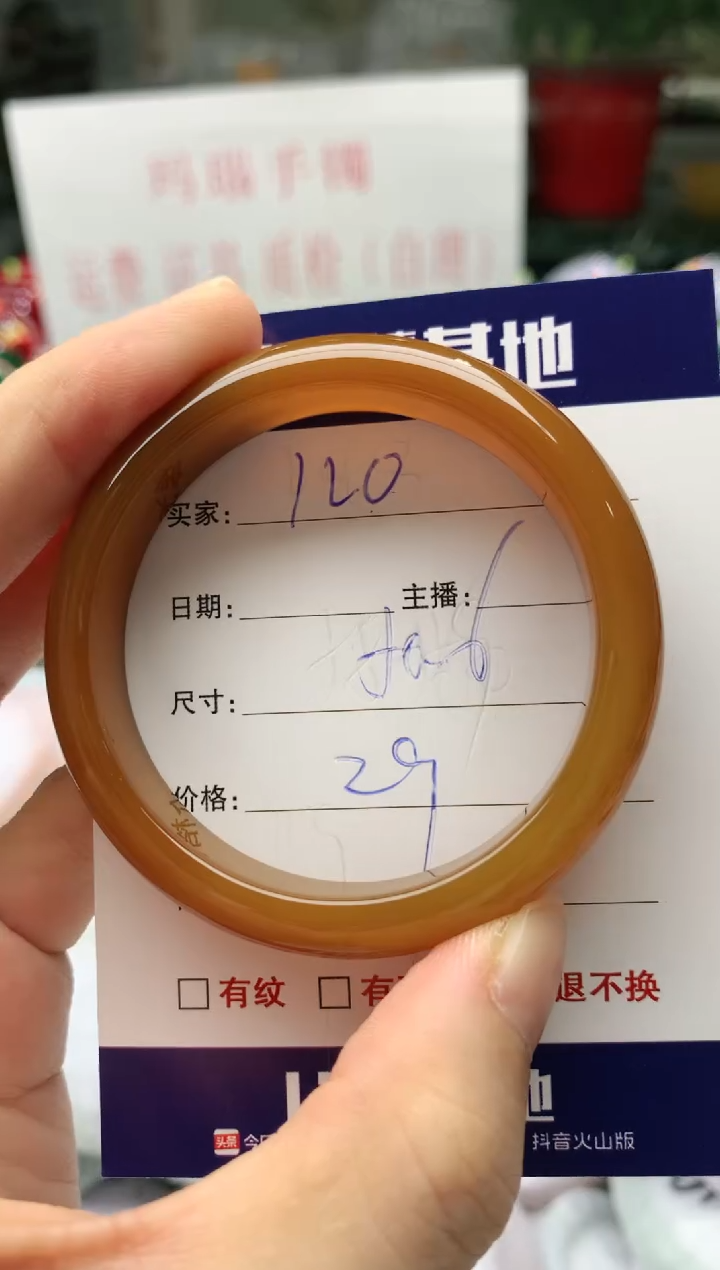 手镯玛瑙/玉髓未镶嵌120