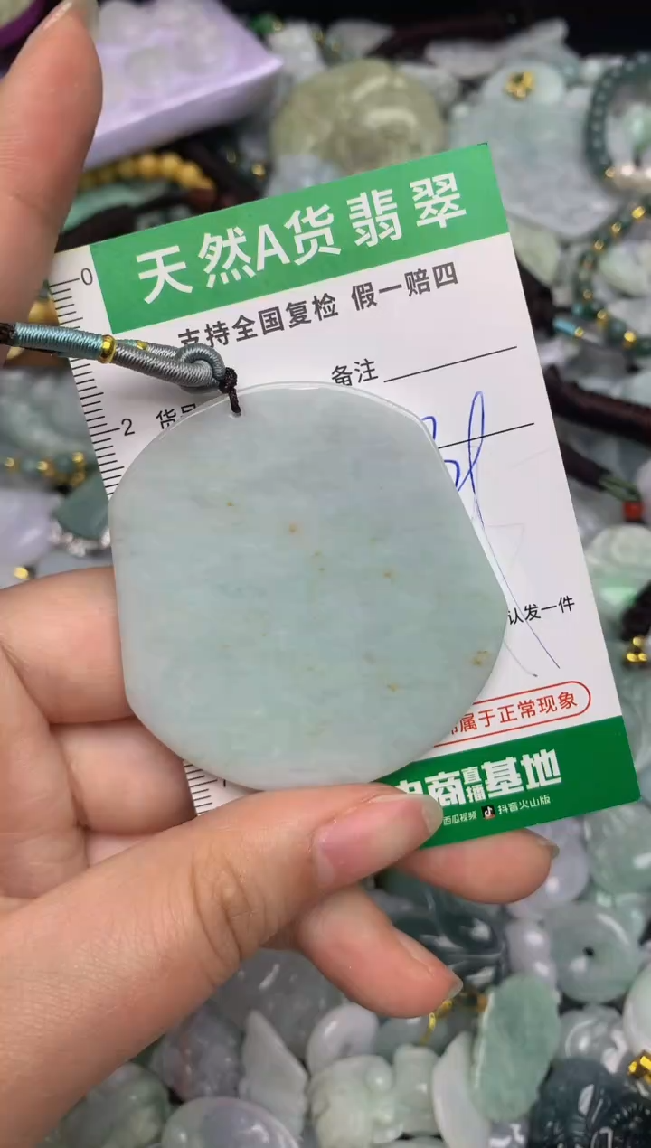 【闪购商品】翡翠颈饰未镶嵌天然缅甸A货翡翠吊坠