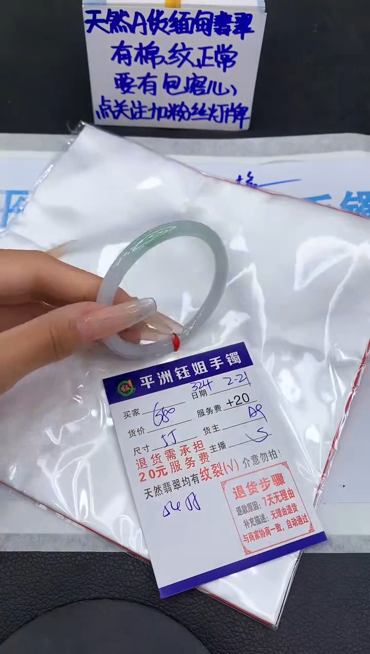 【闪购商品】翡翠手镯未镶嵌11111111111