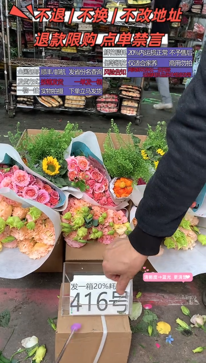 416号♥含20%耗损发一箱