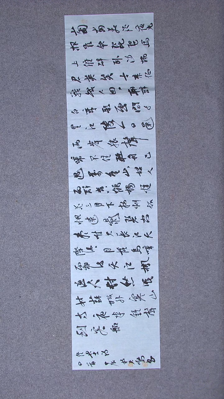 书法杨天鸣山东临沂138*34