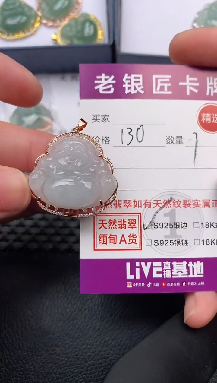 【闪购商品】翡翠颈饰银S925镶嵌挂件