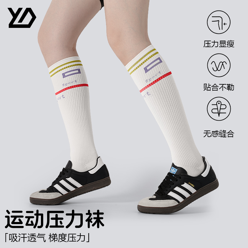 达人专属新款袜子女跑步跳绳压力小腿袜吸汗拼色健身百搭跑步袜