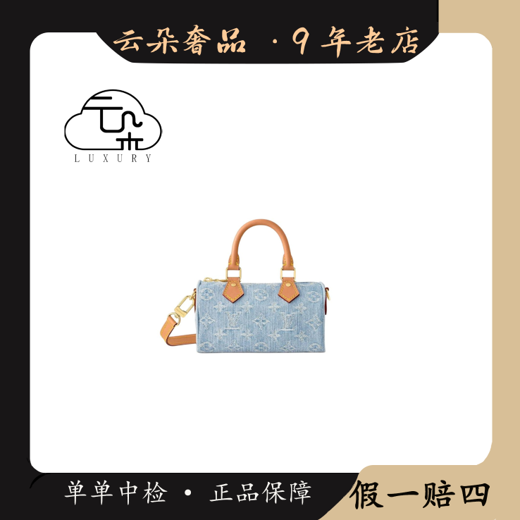 99新 LouisVuitton/路易威登 路易威登 LV 牛仔speedy nano /99新