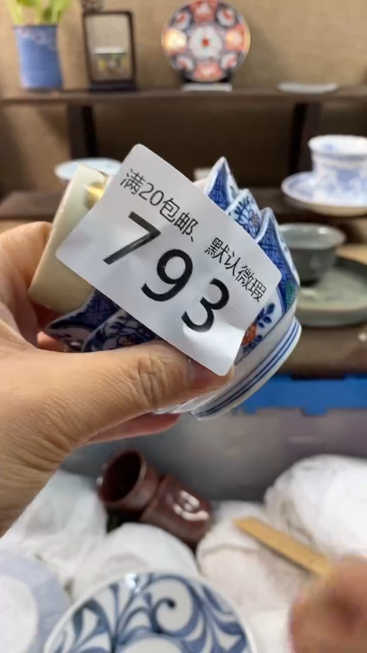 其他陶仙****?793满20包邮，感谢支持。