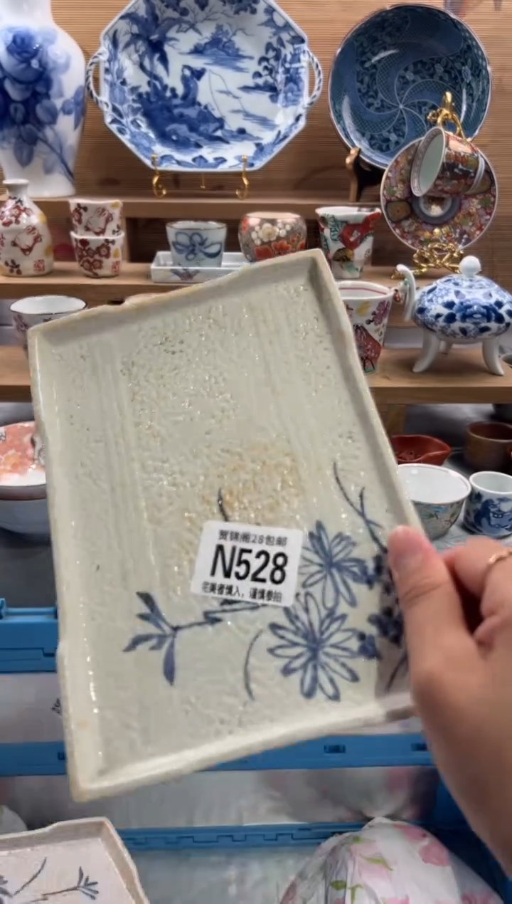 瓷片若*      N528