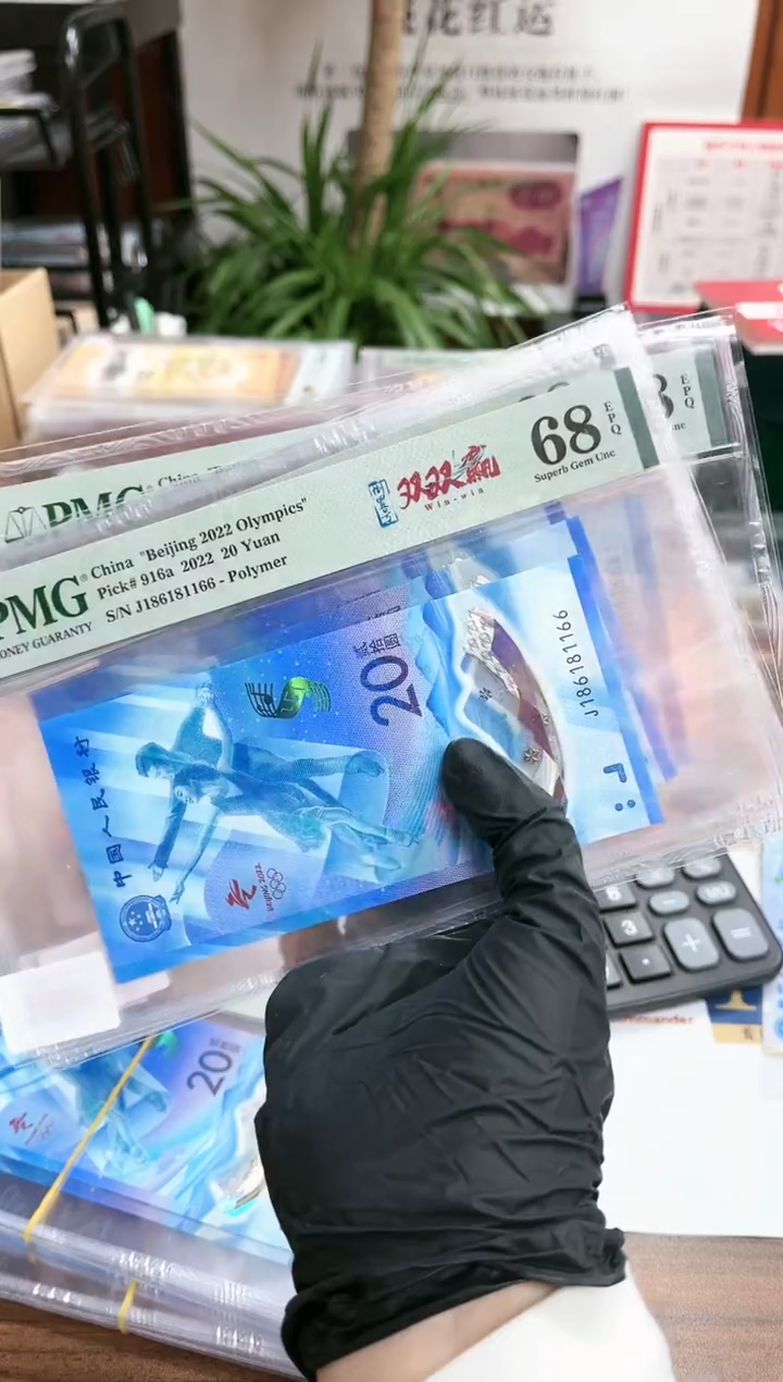 【闪购商品】塑料冬奥倒置号双双赢数三-PMG68