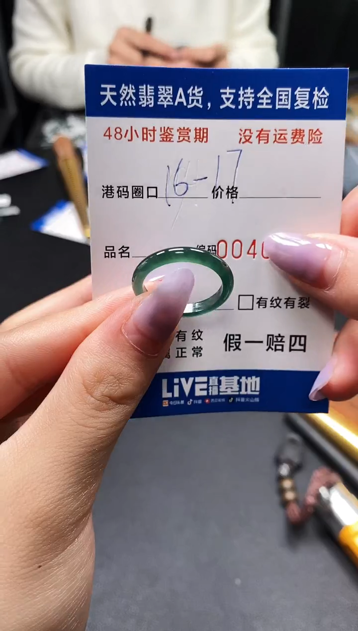 未镶嵌戒指翡翠天然A货翡翠0712