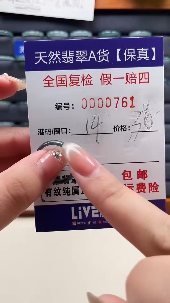 【闪购商品】翡翠戒指未镶嵌天然翡翠A货戒圈0761