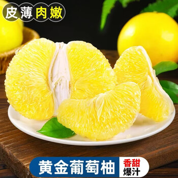广东阿辉专属新鲜采摘爆汁葡萄柚清甜多汁适合现货现发的水果