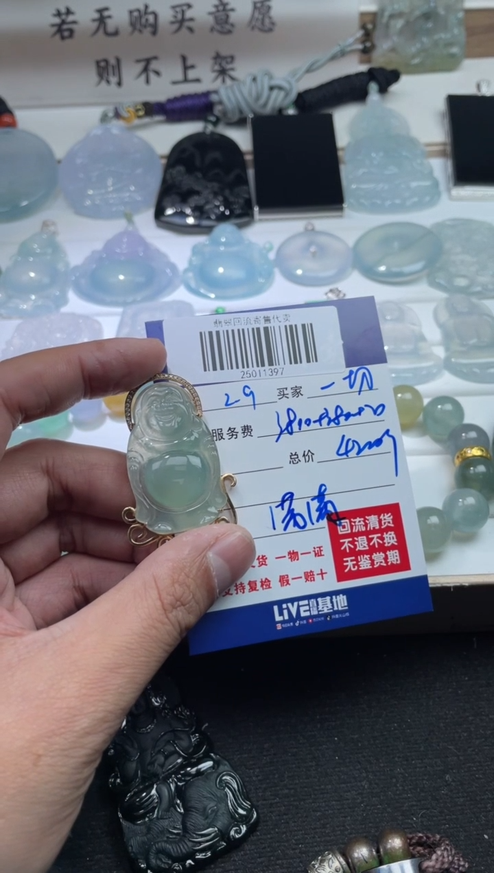 【闪购商品】定制翡翠18K金镶嵌25011397