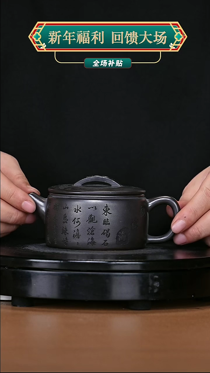 【闪购商品】宜兴原矿高端紫砂