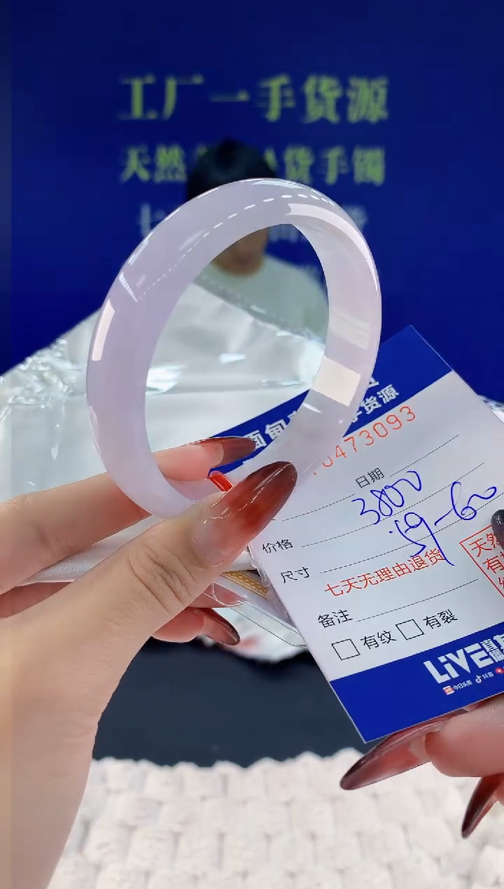 【闪购商品】翡翠手镯未镶嵌93天然A货翡翠