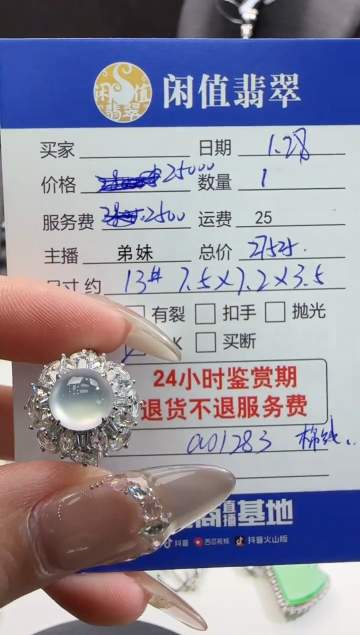 【闪购商品】翡翠戒指18K金镶嵌翡翠戒指