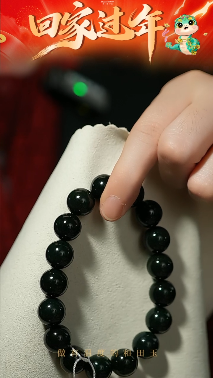【闪购商品】和田玉手串未镶嵌12mm黑青手串