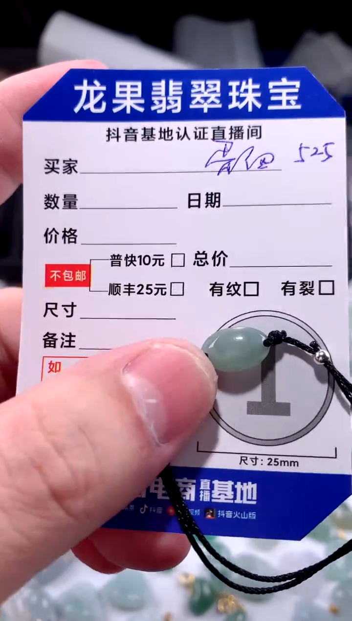 【闪购商品】翡翠颈饰未镶嵌蛋面手绳525