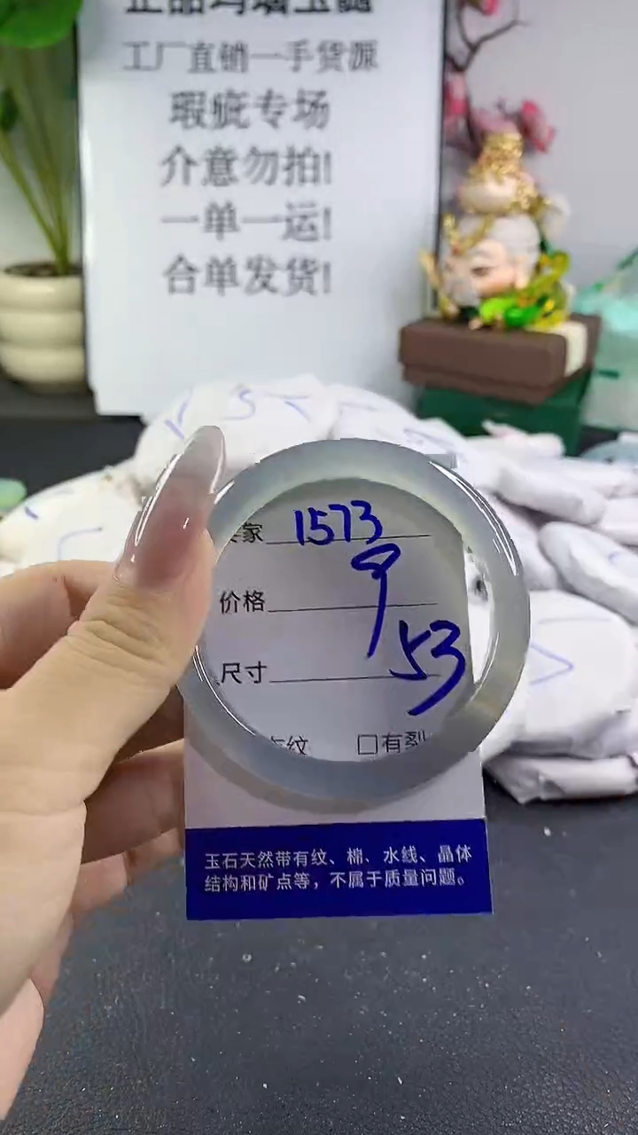 手镯玛瑙/玉髓未镶嵌1573