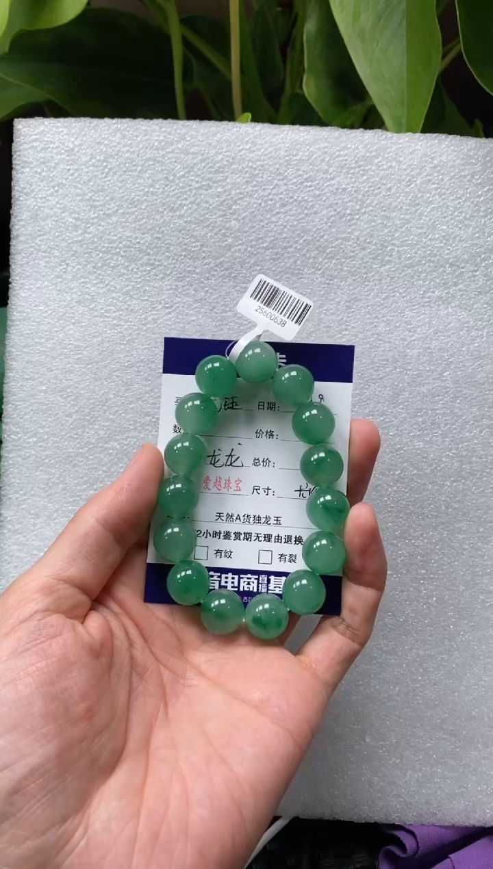 未镶嵌手链石英质玉元*龙龙14+ 元珏