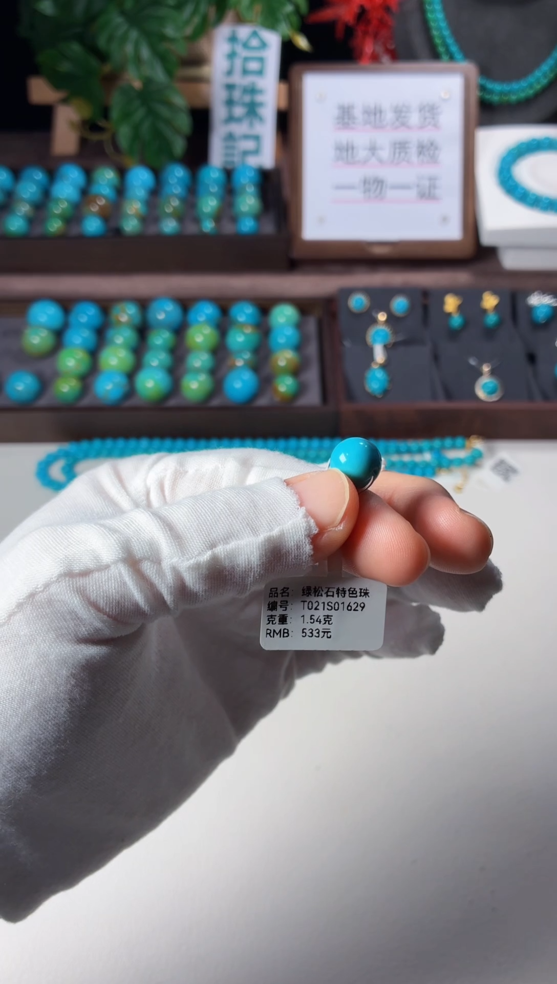 未镶嵌绿松石吊坠佳**神1