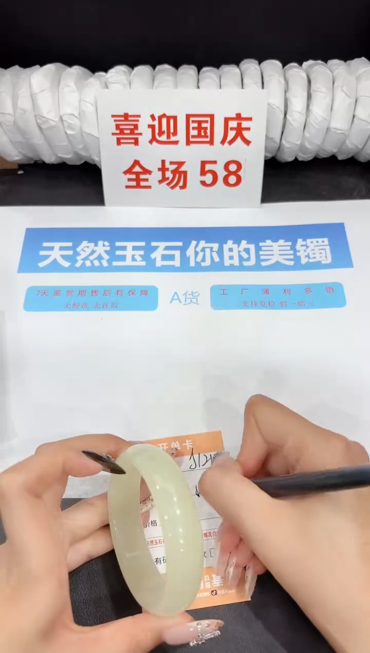 未镶嵌手镯石英质玉J121-57.7