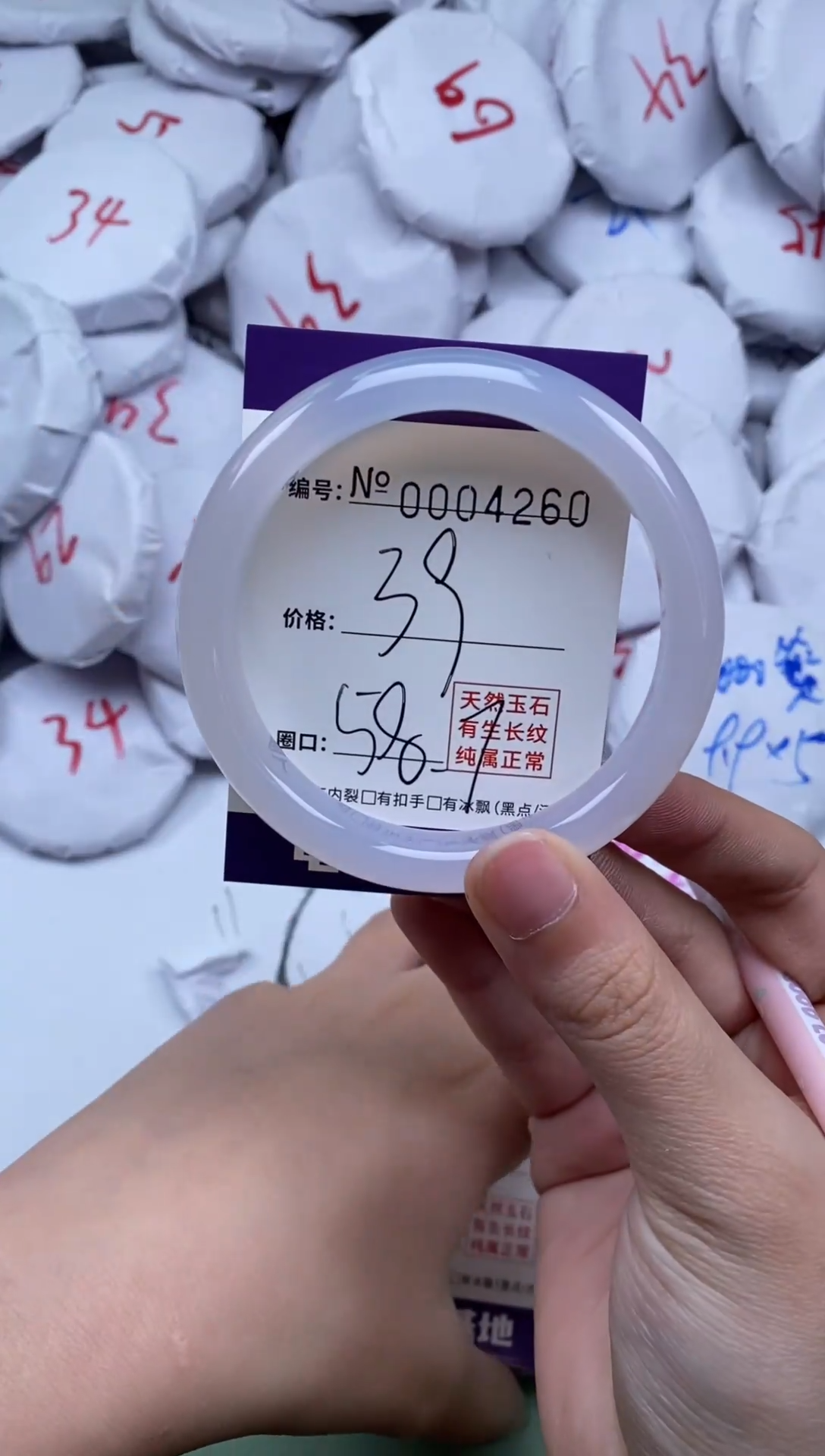 【闪购商品】玛瑙/玉髓手镯未镶嵌4260