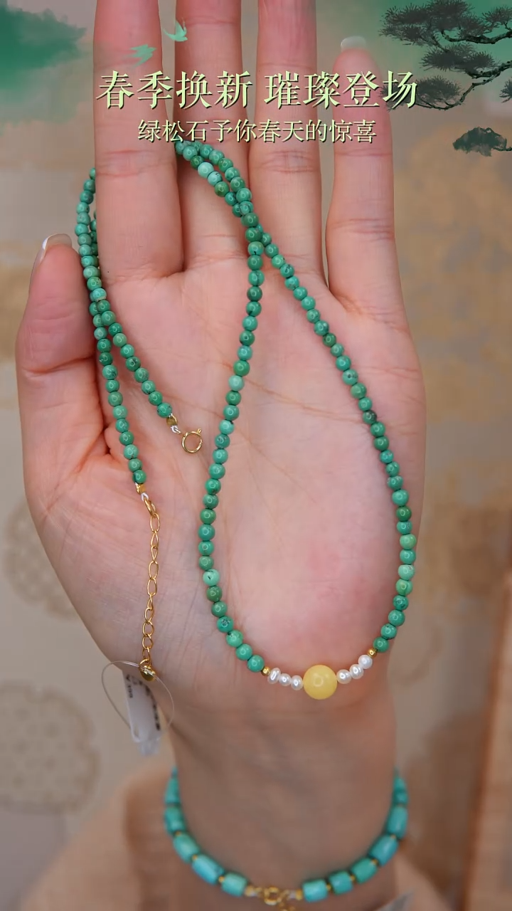 【闪购商品】绿松石未镶嵌项链1