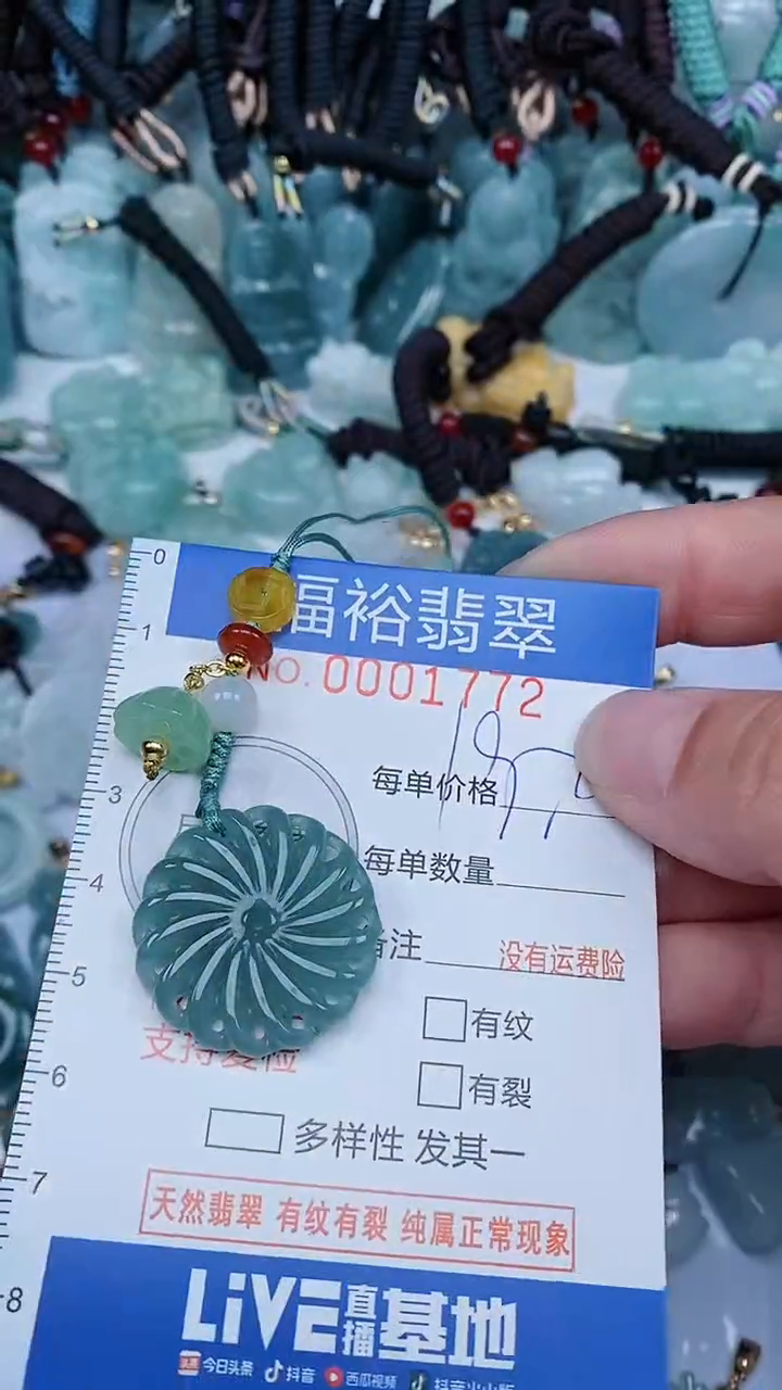 【闪购商品】翡翠颈饰未镶嵌...0001772
