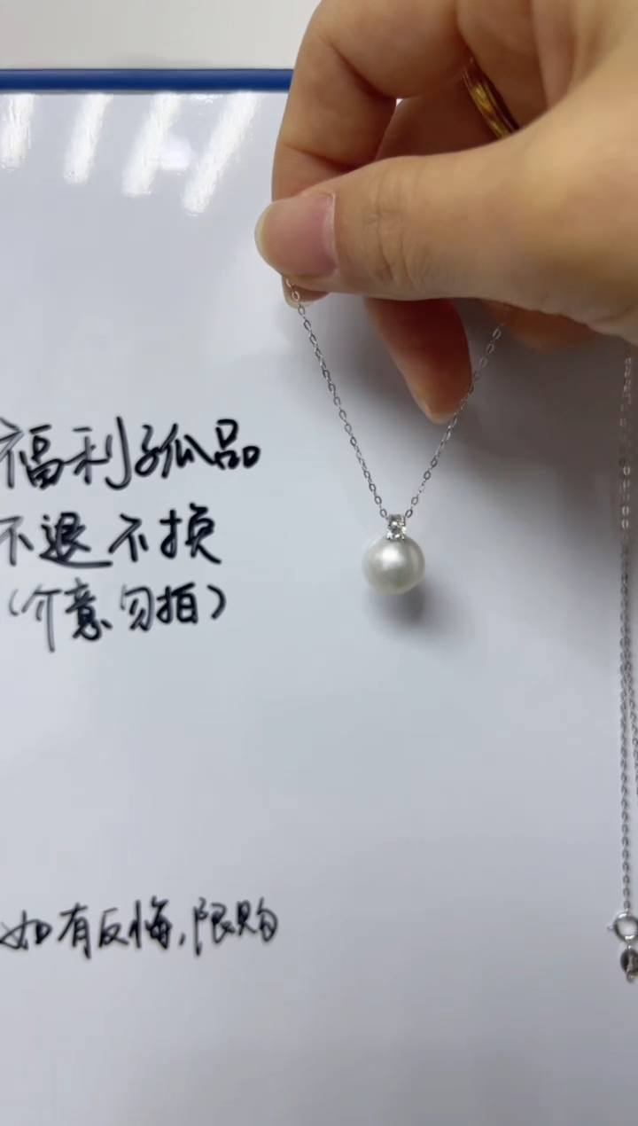 【闪购商品】淡水珍珠吊坠(赠链)银S925镶嵌TX-近正圆冷白10-11mm