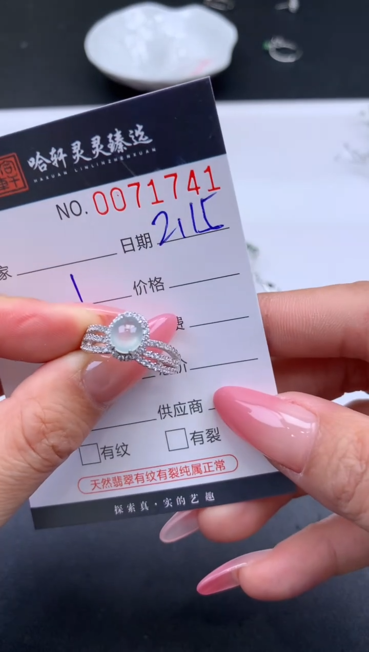 【闪购商品】翡翠挂件未镶嵌哈轩 戒指1