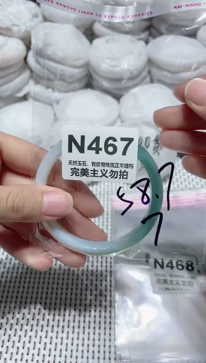 手镯玛瑙/玉髓未镶嵌58.7