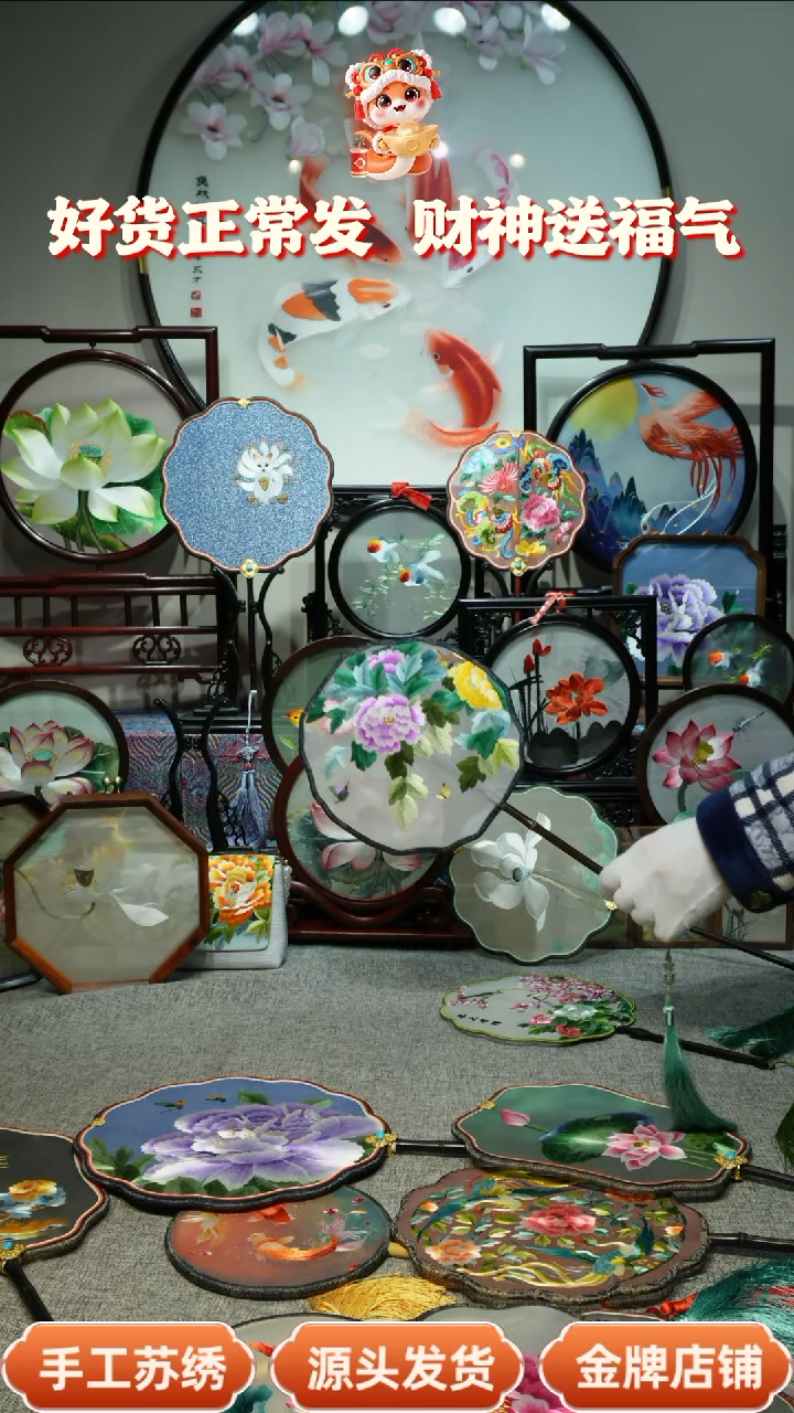 【闪购商品】刺绣纯手工苏绣双面绣