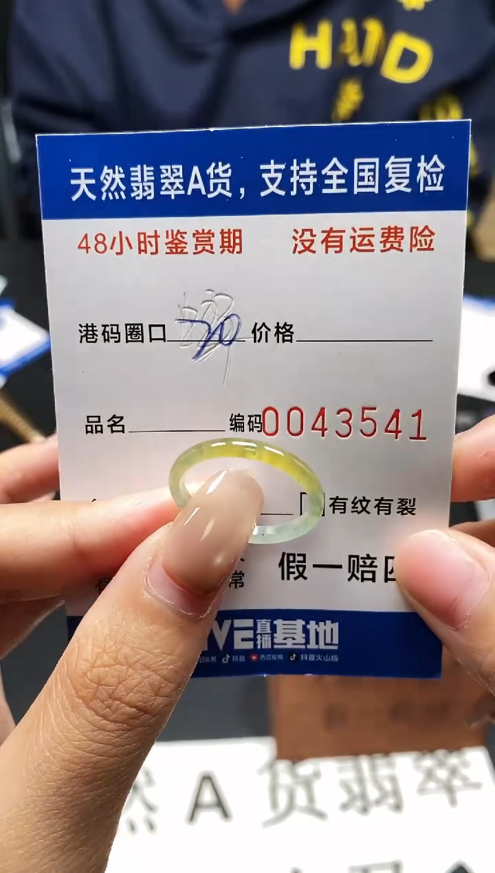 未镶嵌戒指翡翠天然A货翡翠3541