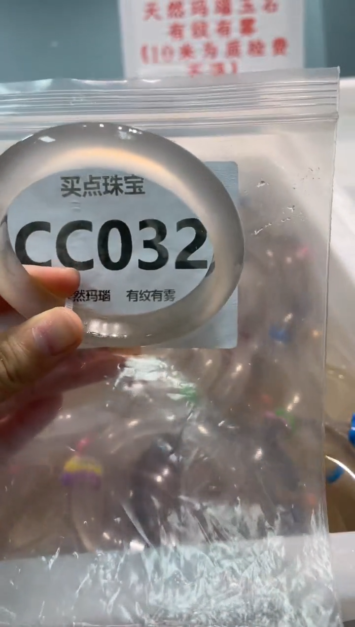 手镯玛瑙/玉髓未镶嵌CC032