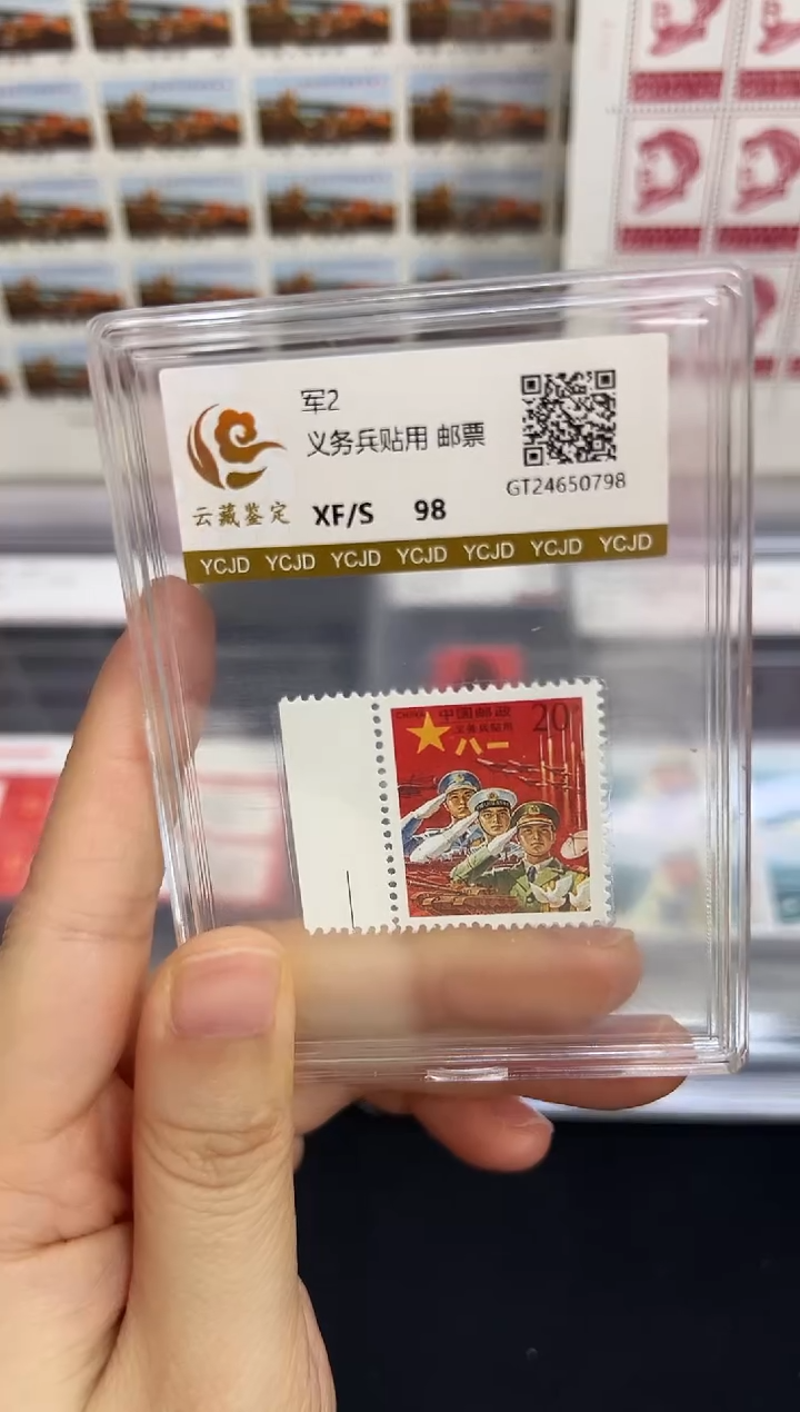 军2  红军邮带边闪购