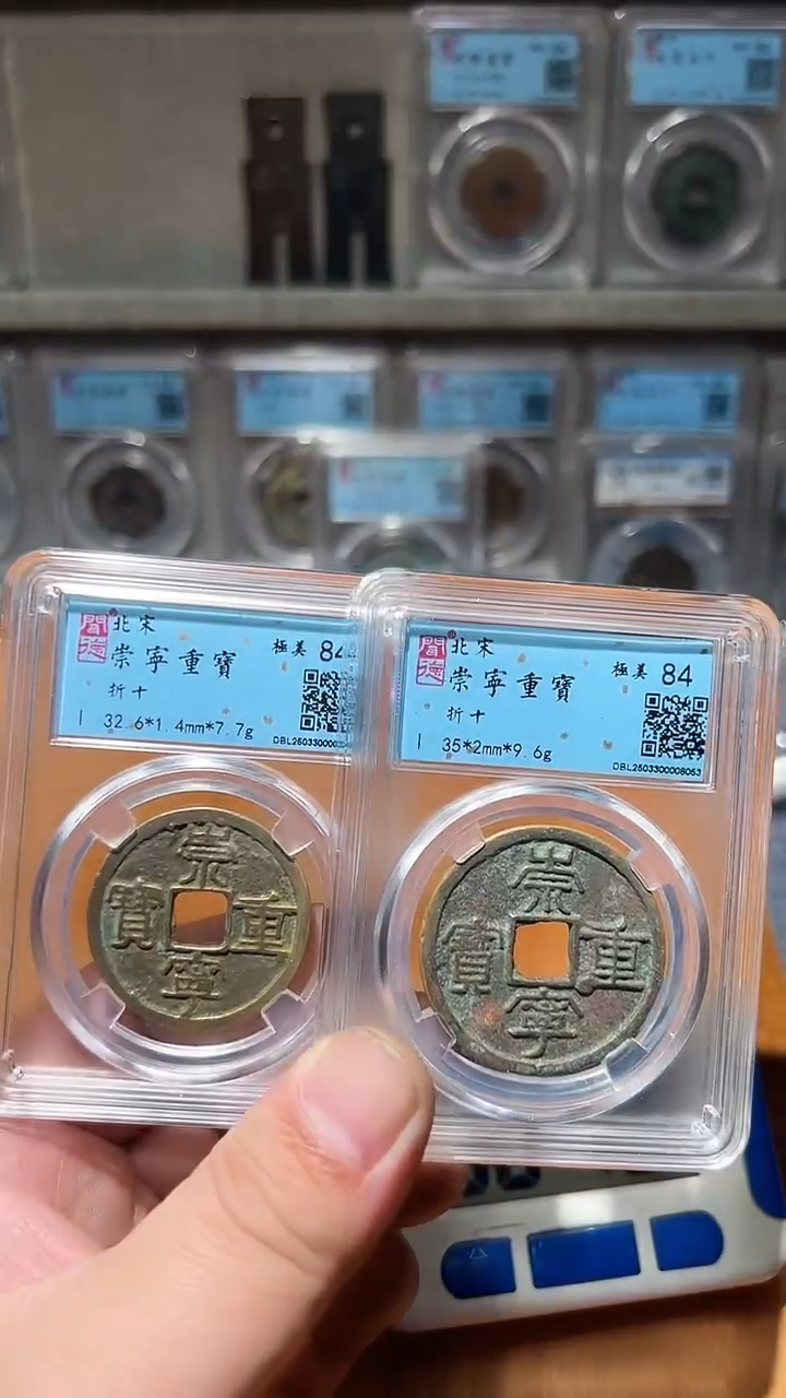 铜古泉甄选恒/崇重*2个21号