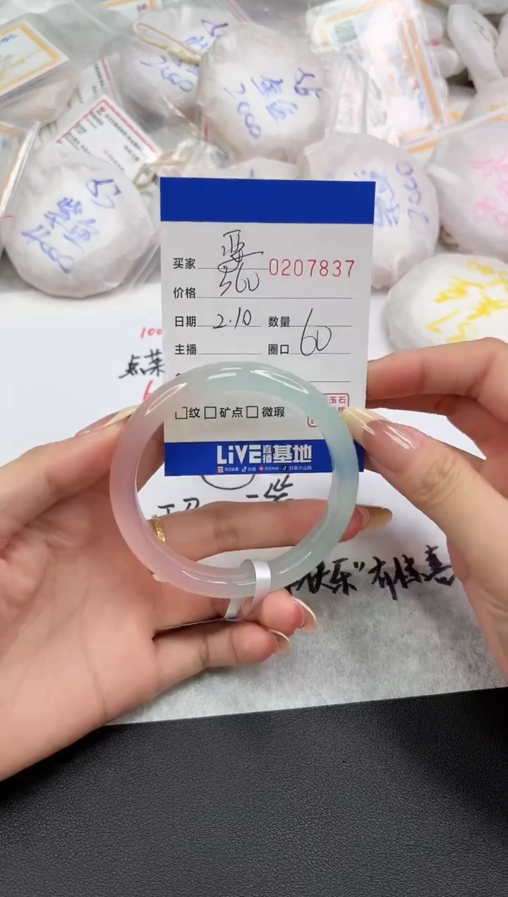 【闪购商品】玛瑙/玉髓手镯未镶嵌7837