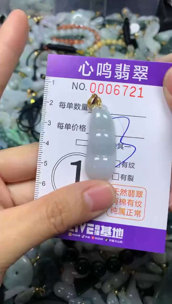 【闪购商品】翡翠颈饰未镶嵌闪购006721