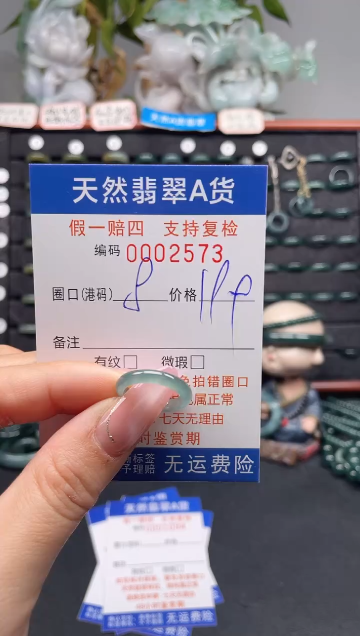 未镶嵌戒指翡翠8*2573