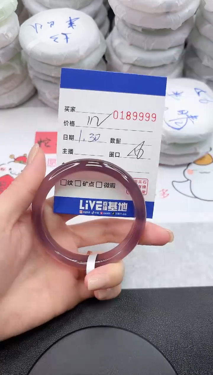 【闪购商品】玛瑙/玉髓手镯未镶嵌9999