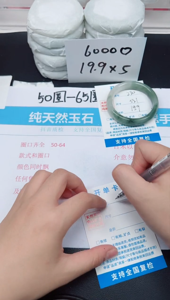 【闪购商品】石英质玉手镯未镶嵌G230-53.1