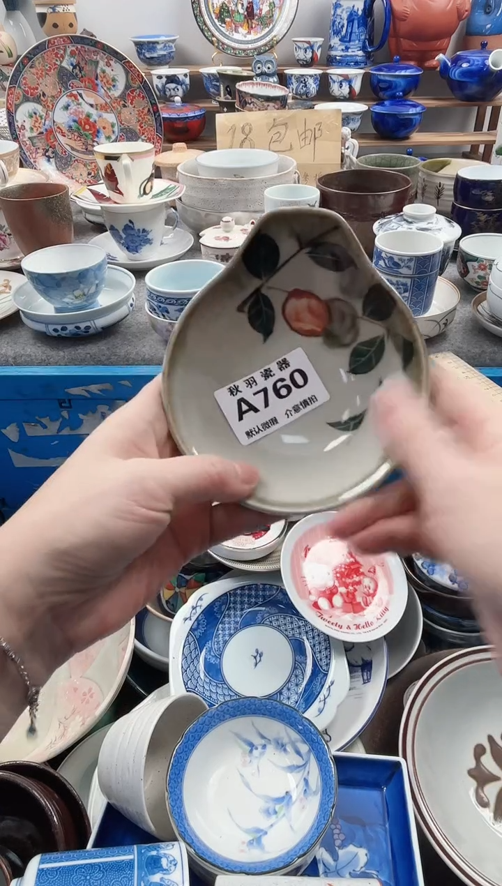 散瓷清*?千羽瓷器默认微瑕A760